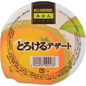 【ケース販売】蔵王高原農園 とろけるデザート みかん 180g×24個