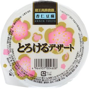 【ケース販売】蔵王高原農園 とろけるデザート 杏仁豆腐 180g×24個