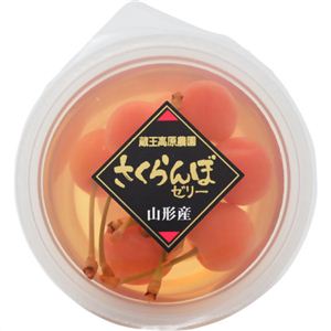 【ケース販売】蔵王高原農園 さくらんぼゼリー 山形産 245g×12個