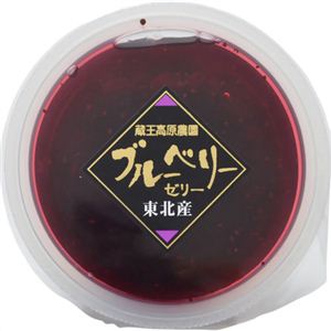 【ケース販売】蔵王高原農園 ブルーベリーゼリー 東北産 245g×12個