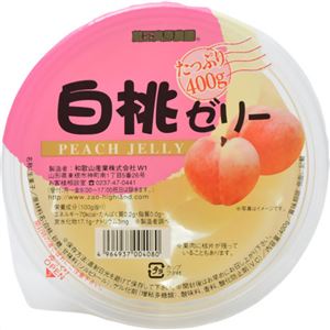 【ケース販売】蔵王高原農園 たっぷり400g 白桃ゼリー 400g×12個