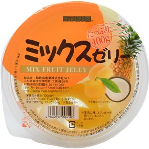 【ケース販売】蔵王高原農園 たっぷり400g ミックスゼリー 400g×12個