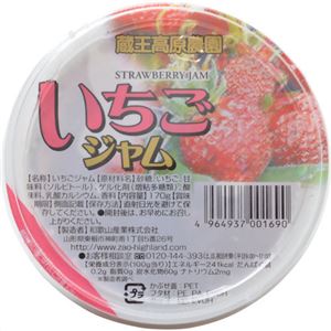 【ケース販売】蔵王高原農園 いちごジャム 170g×12個