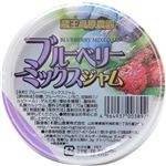 【ケース販売】蔵王高原農園 ブルーベリーミックスジャム 170g×12個