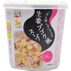 永谷園 「冷え知らず」さんの生姜プゴク風スープ 16.6g×6個