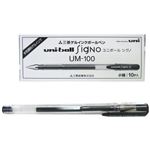 uni ゲルインクボールペン シグノ 0.5 黒 10本 箱入り