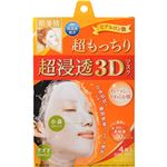 （まとめ買い）肌美精 超浸透3Dマスク 超もっちり 4枚入×8セット