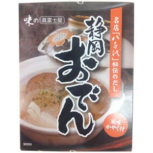 【ケース販売】味の真富士屋 静岡おでん 八千代 350g×10個