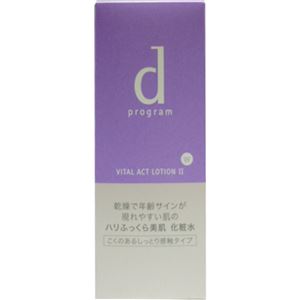 dプログラム バイタルアクト ローション W II 125ml