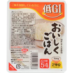 【ケース販売】低GI おいしくごはん 150g×24個