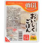 【ケース販売】低GI おいしくごはん 150g×24個