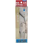 シニアグラス(眼鏡品質基準合格レンズ使用) K-13 +2.50