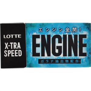 ロッテ エンジン エクストラスピード 10粒×9個