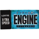 ロッテ エンジン エクストラスピード 10粒×9個