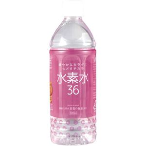 【ケース販売】水素水36 ピンク 460ml×24本