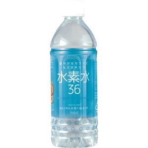 【ケース販売】水素水36 ブルー 500ml×24本