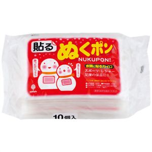 貼るぬくポン 10個入(使い捨てカイロ)