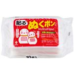 貼るぬくポン 10個入(使い捨てカイロ)