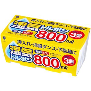 湿気トルポン 800ml×3個パック