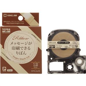 キングジム テプラPRO メッセージが印刷できるりぼん SFR12JK(ベージュ/黒文字 12mm幅)