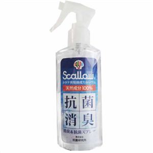 Scallow(スカロー) 消臭&抗菌スプレー 150ml