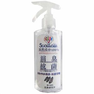 Scallow(スカロー) 消臭&抗菌スプレー シューズ専用 150ml