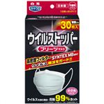 ウイルストッパー プリーツマスク 小さめサイズ 30枚入