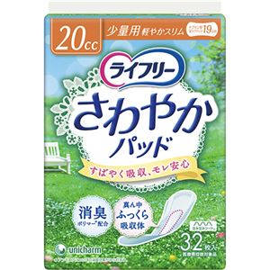 ライフリー さわやかパッド 少量用 32枚入