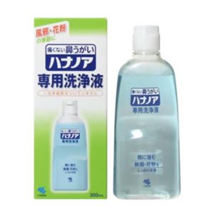 ハナノア 専用洗浄液 300ml(鼻洗浄)