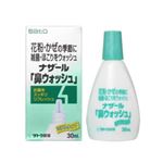 ナザール 鼻ウォッシュ 鼻洗浄スプレー 30ml