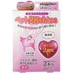 ペット臭因をもとから 小型犬用