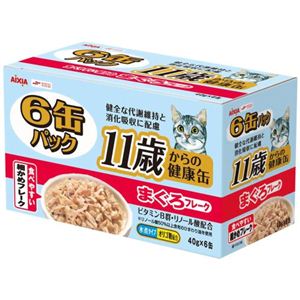11歳からの健康缶 まぐろフレーク 6缶パック