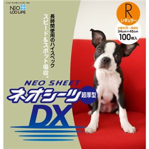 ネオシーツDX 超厚型 レギュラー 100枚 - 拡大画像