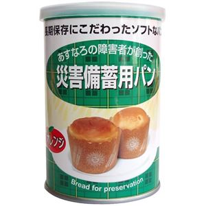 【ケース販売】あすなろ 災害備蓄用 パンの缶詰 オレンジ 2個入×24缶