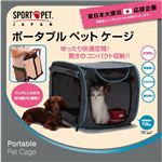 ポータブルペットケージ