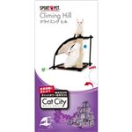キャットシティ クライミングヒル