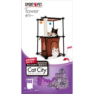 キャットシティ タワー