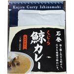 キノヤ 石巻 鯨カレー 200g