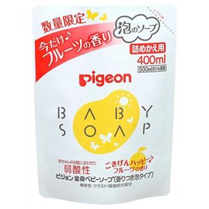 【数量限定】ピジョン 全身ベビーソープ(泡タイプ) フルーツの香り 詰めかえ用 400ml