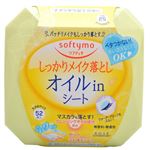 ソフティモ メイク落としシート オイルイン b 52枚入