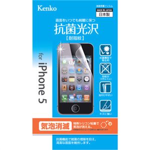 ケンコー iPhone5用液晶保護フィルム 抗菌光沢 KT-IP5KK
