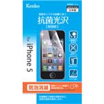 ケンコー iPhone5用液晶保護フィルム 抗菌光沢 KT-IP5KK
