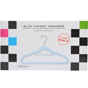 スリムマジックハンガー ブルー 10本入