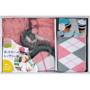 ラヴィ ニューヨーク ニット帽&レッグウォーマー lk-01 ピンクアーガイルセット