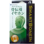 GOLDENDANCE SMART BONE IN スマートフォン用 骨伝導イヤホン マイク付 GD-SM-SB2