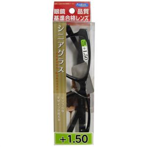 シニアグラス(眼鏡品質基準合格レンズ使用)  FR-10 +1.50