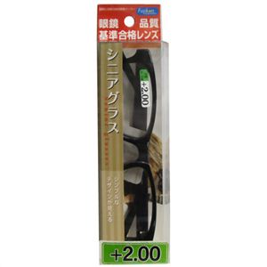 シニアグラス(眼鏡品質基準合格レンズ使用)  FR-10 +2.00