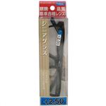 シニアグラス(眼鏡品質基準合格レンズ使用)  FR-10 +2.50