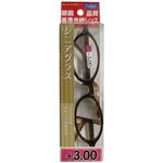 シニアグラス(眼鏡品質基準合格レンズ使用)  FR-02 +3.00