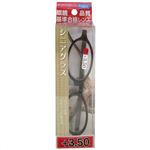 シニアグラス(眼鏡品質基準合格レンズ使用)  FR-02 +3.50